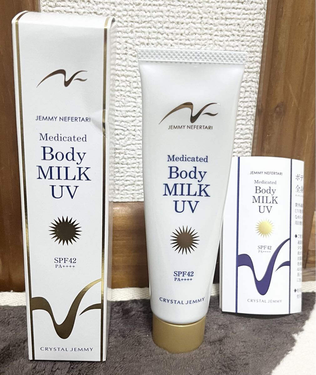 ジェミーネフェルタリ 薬用ボディクリームUV 60g拍卖