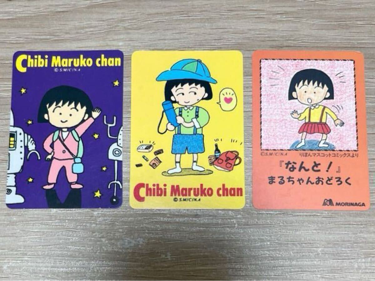ちびまる子ちゃん カード 3枚セット 森永 当時物 レトロ レア 希少拍卖