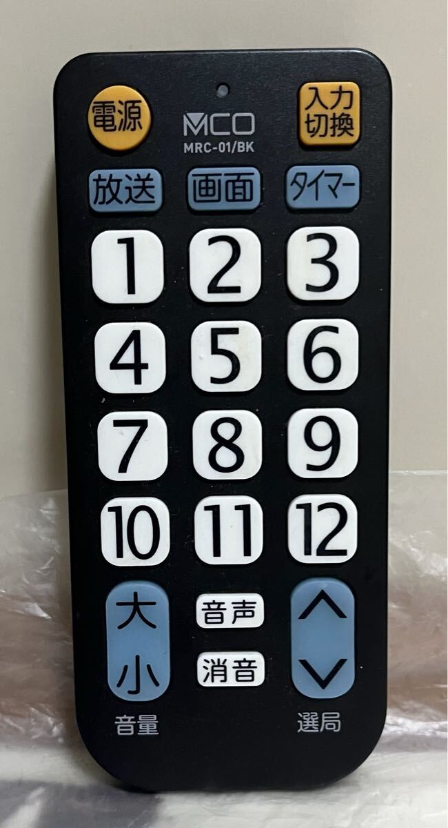 MCOかんたんリモコンシンプルタイプMRC-01/BK拍卖