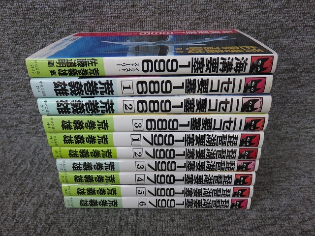 荒巻義雄10冊まとめて◆海溝要塞1996イラスト・ストーリー/ニセコ要塞1986 全3/琵琶湖要塞1997 全6巻/中央公論新社拍卖