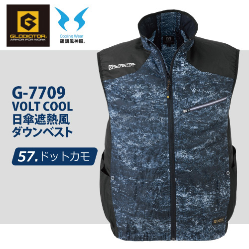 コーコス グラディエーター 空調風神服 空調作業服レディース【 G-7709 】 ボルトクール 日傘遮熱風ダウンベスト ■Sサイズ■ドットカモ拍卖