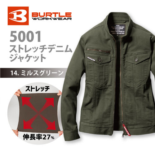 バートル 5001シリーズ 【5001】ストレッチデニムジャケット ■3Lサイズ■ ミルスグリーン色拍卖