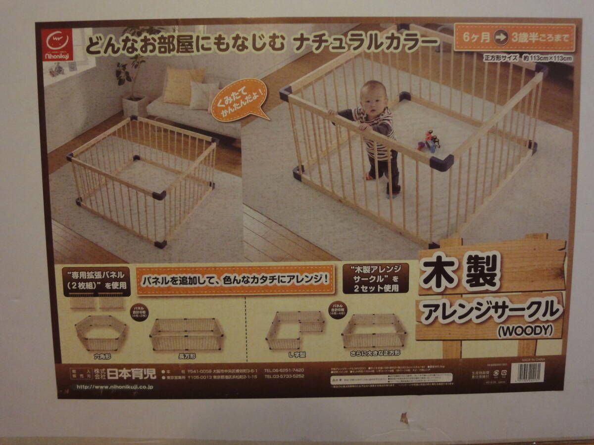 【美品】木製アレンジサークル(正方形 約113cm×113cm)拍卖