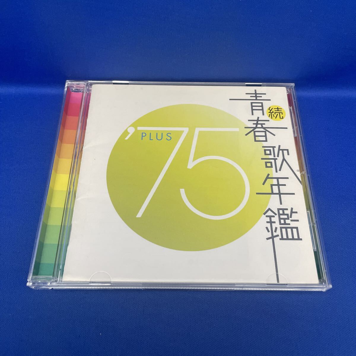 続 青春歌年鑑 75 PLUS アルバム CD オムニバス レンタル落ち VICL-61016 / 青春歌年鑑 プラス拍卖