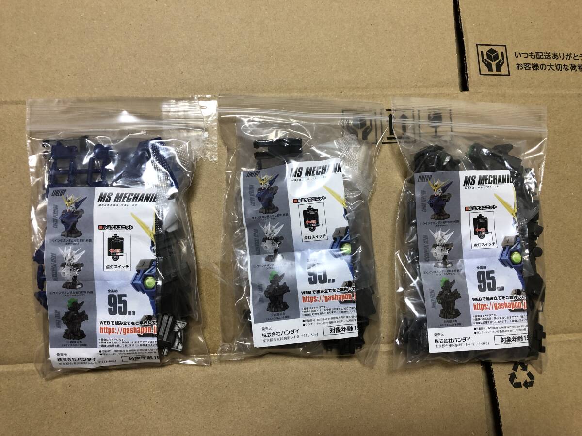 メカニカルバスト08 ウイングガンダムゼロEW 3点セット外装(カラーver)(メカニカルクリアver.)+内部メカ(ルミナスユニット同梱)拍卖