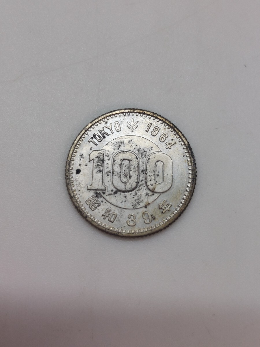 昭和39年 100円玉 東京オリンピック 記念硬貨 銀貨 アンティーク コレクション コイン 古銭 硬貨 東京五輪拍卖