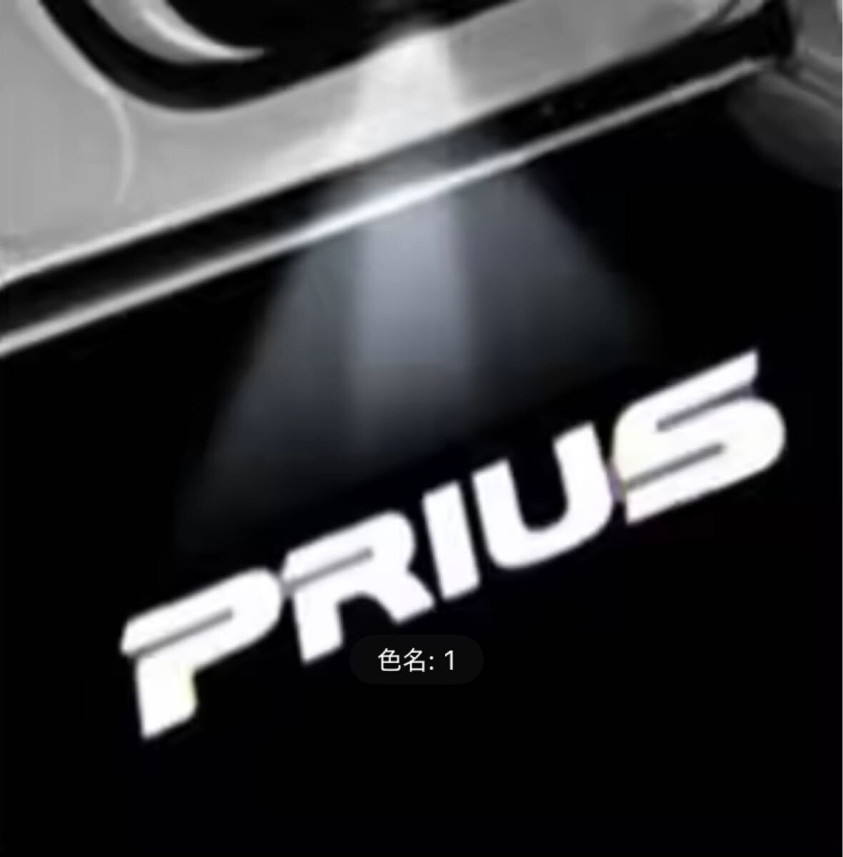 プリウス カーテシライト ウェルカムライト PRIUS ドア ライト 2ケセット LED拍卖