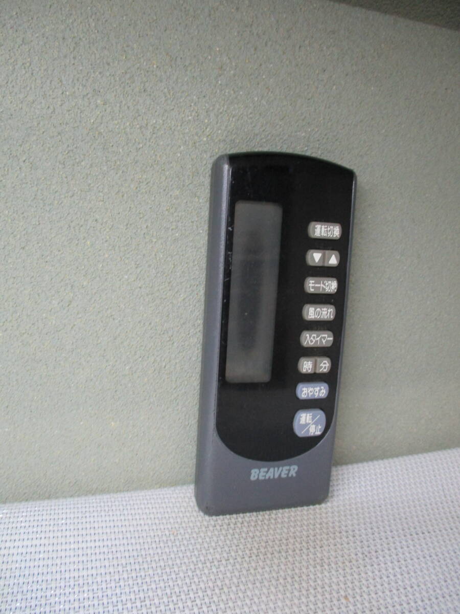 三菱 ビーバー エアコン用リモコン RKN502A006A拍卖