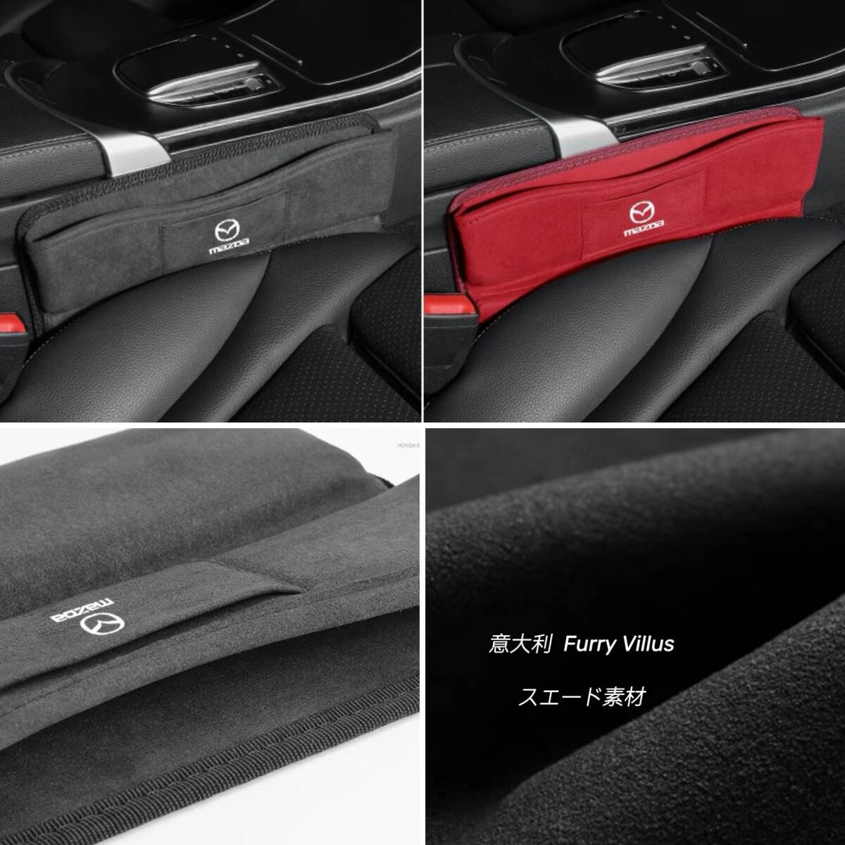 左右2Pセット マツダ Mazda スエード素材 センター隙間 サイド収納ボックス シートサイドポケット マツダ CX-3 CX-5 CX-8 MPV RX-8拍卖