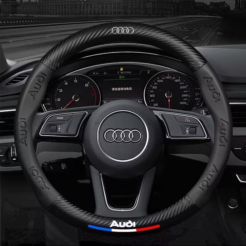 アウディ 専用 ハンドルカバー ステアリングカバー 円型 上質な逸品【美品】 本革 カーボン調 3色選択可拍卖