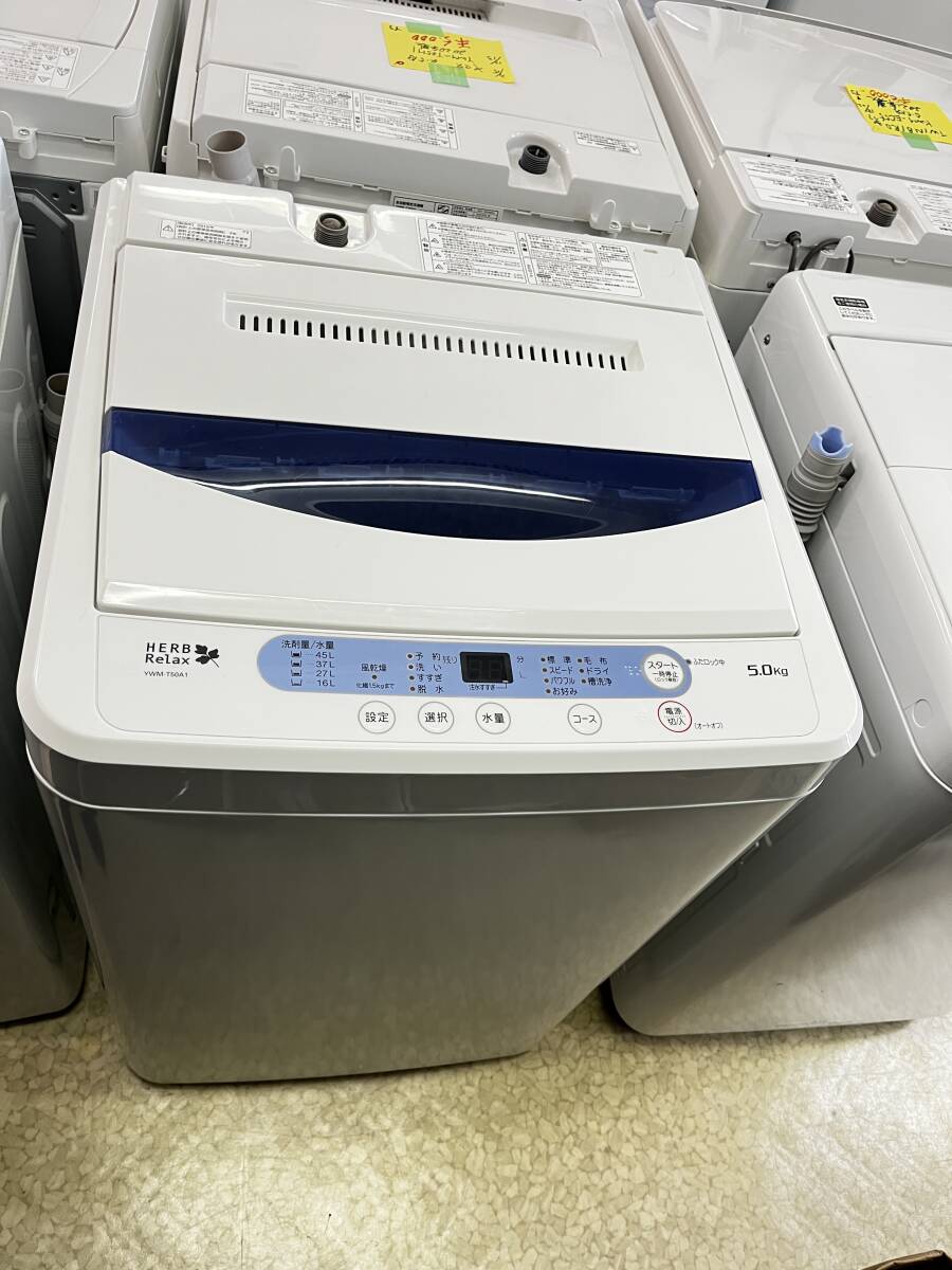 ヤマダ 全自動電気洗濯機 YWM-T50A1 5.0kg 2018年拍卖
