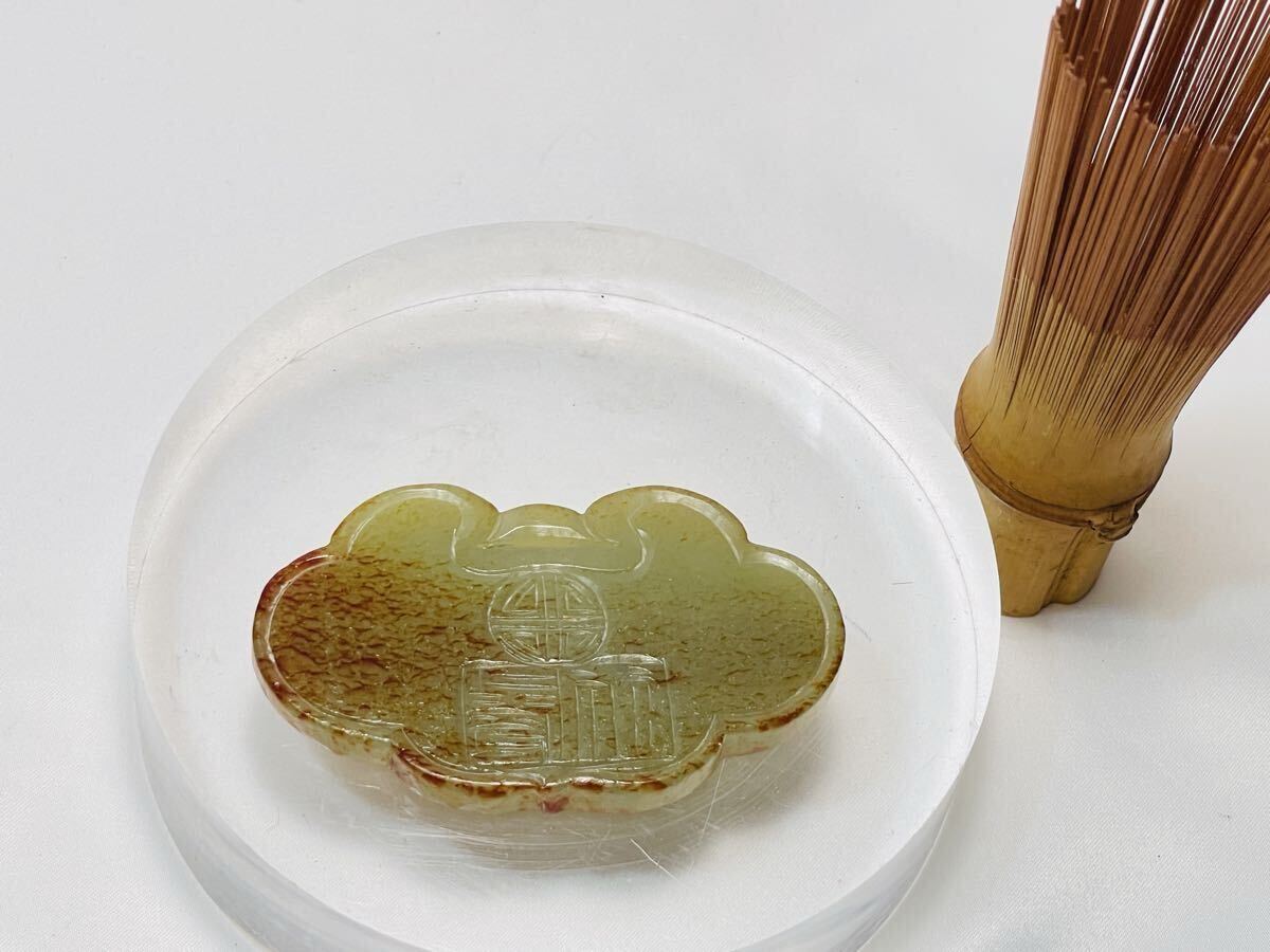 【A666】清朝期 黄玉彫 如意型 掛飾 根付 アクセサリー 古賞物 置物 装飾 飾り 細密彫刻 玉彫 アンティ一ク 時代物 中国古美術拍卖