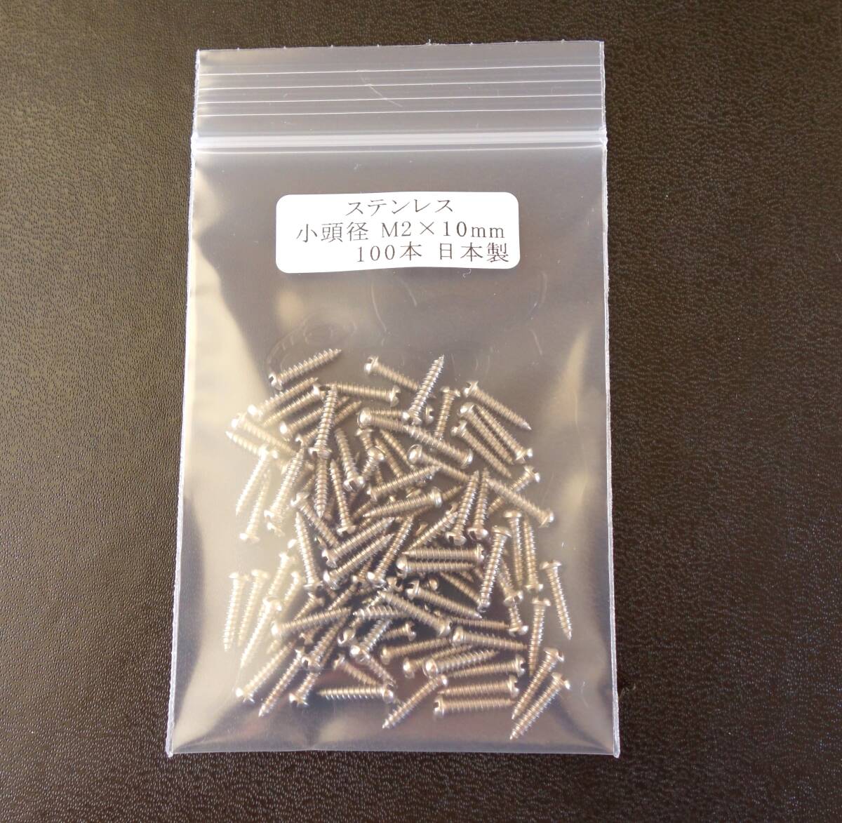 販売開始♪【100本セット】高品質ステンレス製 マイナスネジ M2×10mm 小頭径拍卖