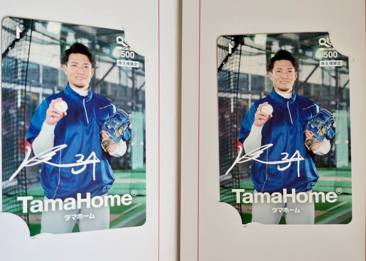 タマホーム 株主優待 500円QUOカード2枚組 千賀滉大 メッツ拍卖
