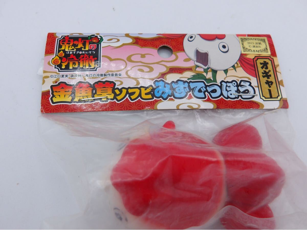 未開封 鬼灯の冷徹 金魚草ソフビみずでっぽう拍卖