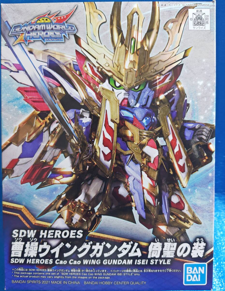 SDW SD ガンダム ワールド ヒーローズ BB戦士 曹操 ウイングガンダム 倚聖の装 未組立 ジージェネレーション ジーゼロ拍卖