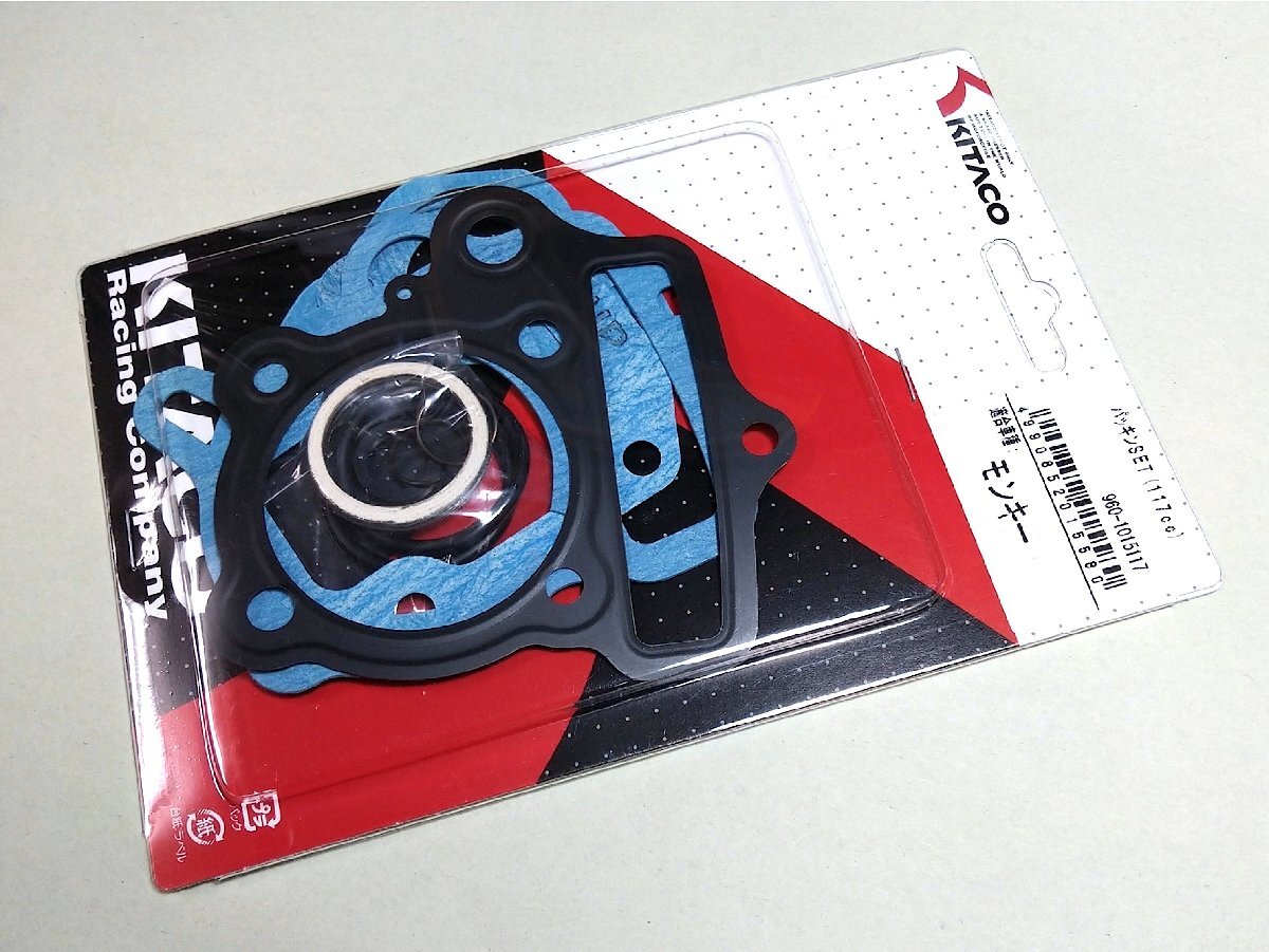 ◆キタコ モンキー 腰上パッキンSET-A(117/124cc用)●960-1015117拍卖