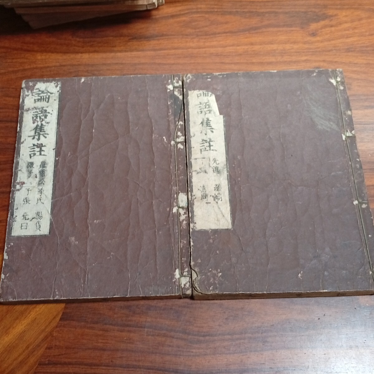 B1510 論語集註 三巻論 四巻論 巻之六 巻之八 古書 江戸時代? レトロ コレクション 拍卖