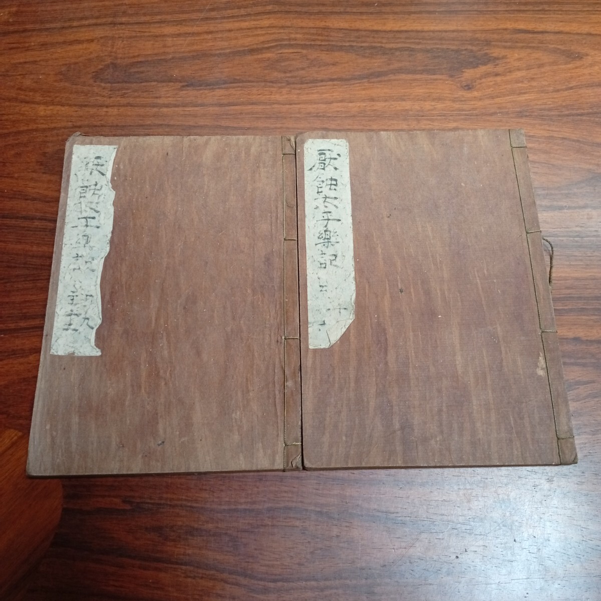 B1513 厭蝕太平楽記 巻九 巻ノ十三 古書 江戸時代? レトロ コレクション 拍卖