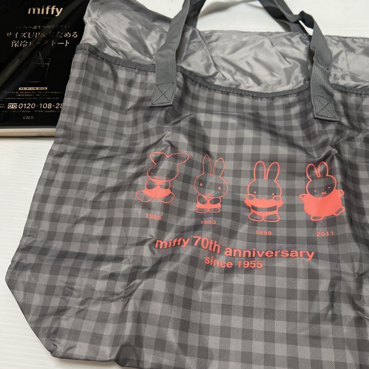miffyミッフィー70周年デザイン サイズUP&たためる保冷ビッグトート(リンネル2025.9月号付録)拍卖
