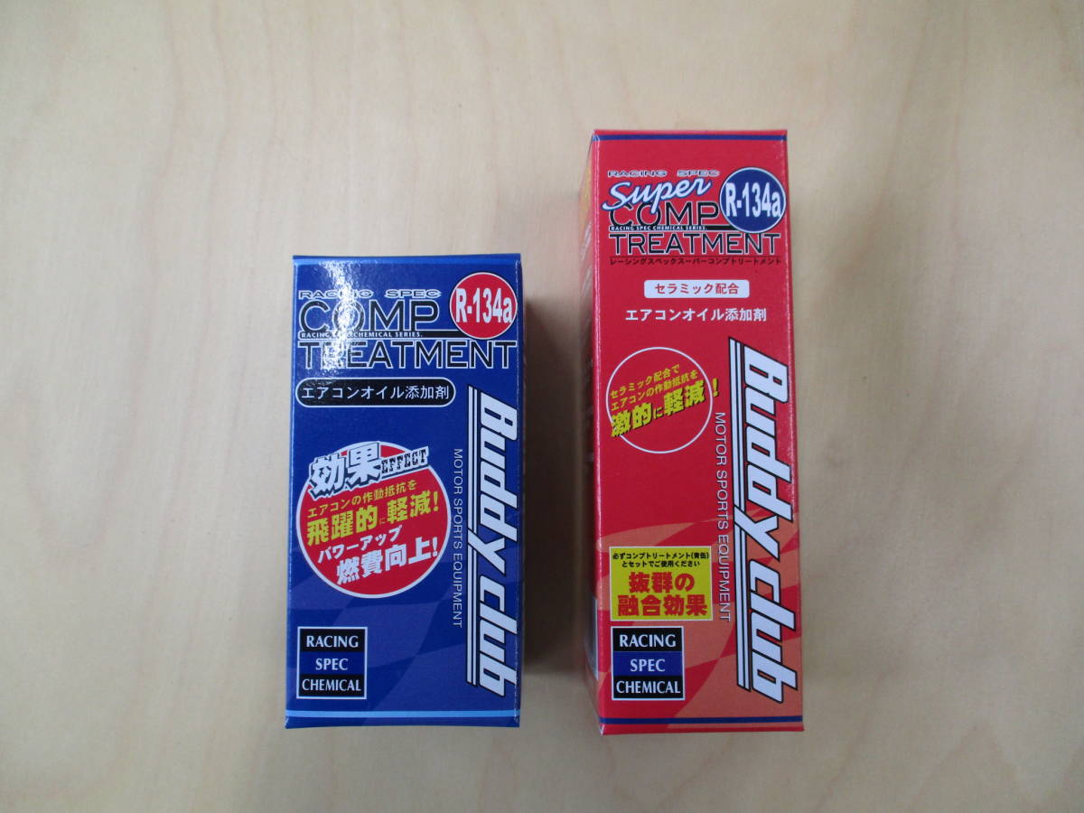 134a用ジーエムサービス製エアコンオイル添加剤、2本セット(g) (ゆうパケットポストで送料無料)拍卖