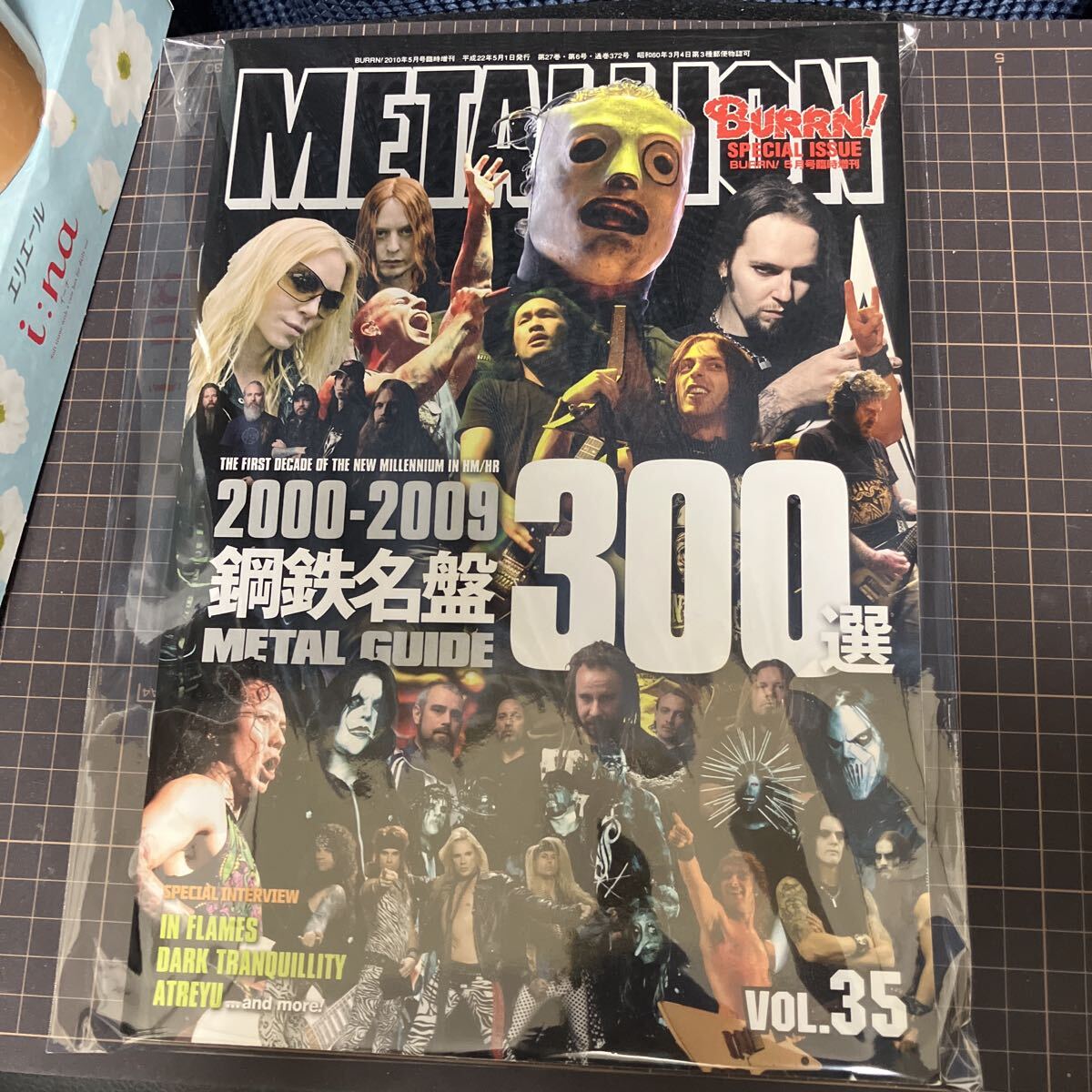 METALLION VOL.35拍卖