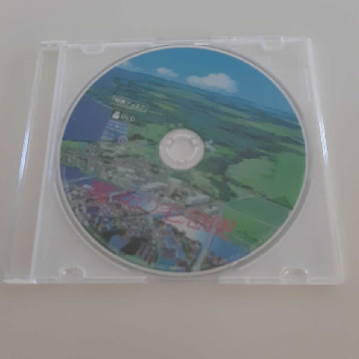 特典DVDのみ 【魔女の宅急便】 新品 デジタルリマスター版DVD 未視聴 未再生 国内正規品 送料無料 匿名配送 特典ディスクのみ拍卖