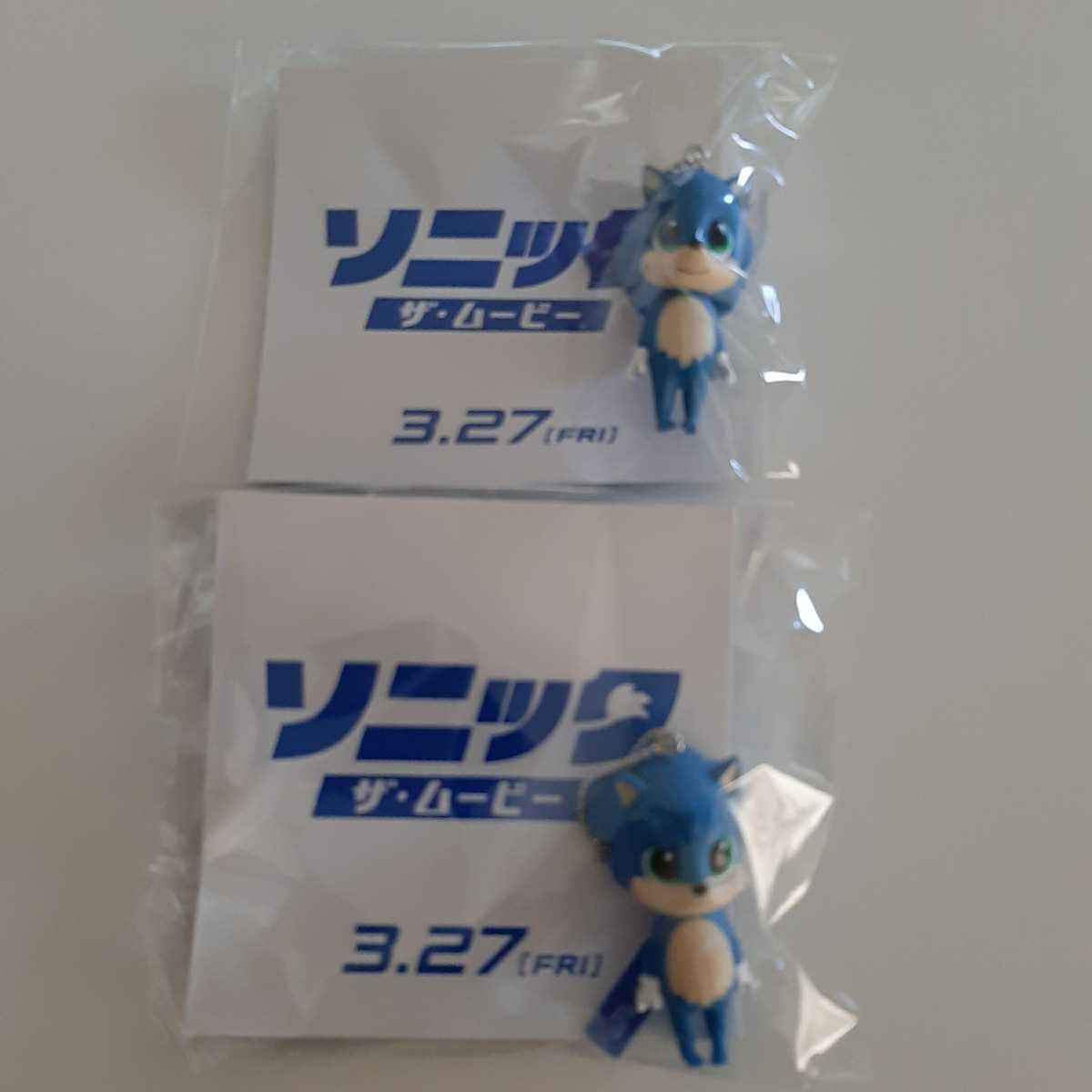 映画☆ソニック ザ ムービー 前売り特典 ベビーソニック ミニかわ フィギュア キーホルダー 2個セット 新品未開封 送料無料 匿名配送拍卖