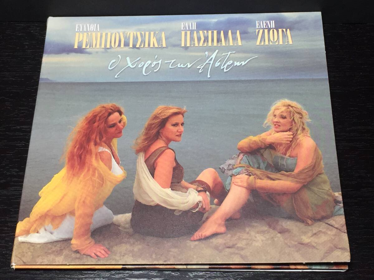 02/2a/ Ευανθα Ρεμποτσικα, λλη Πασπαλ, Ελνη Ζιγα / Ο Χορ Των στρων拍卖