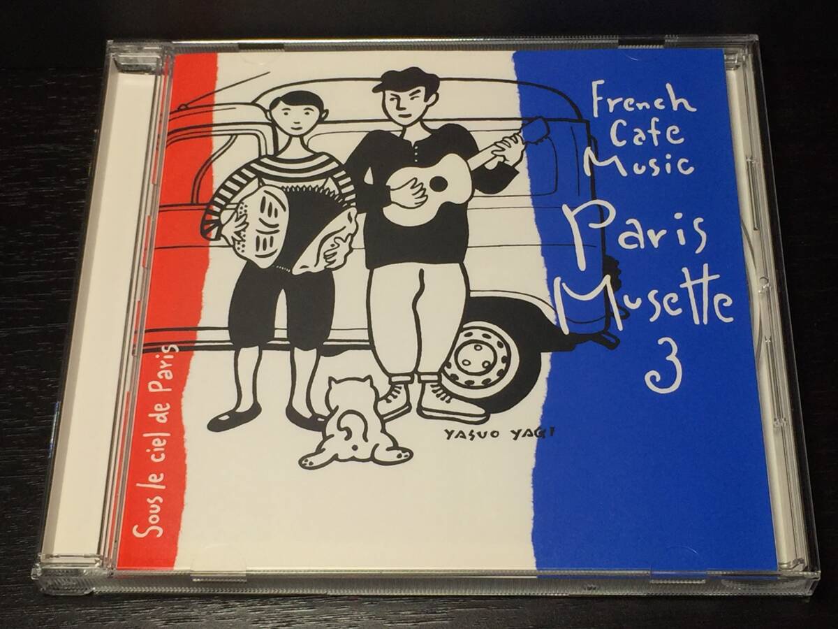 01/3a/ フレンチ・カフェ・ミュージック・パリ・ミュゼツト 3 パリの空の下 ダニエル・コラン / French Cafe Music Paris Musette 3拍卖