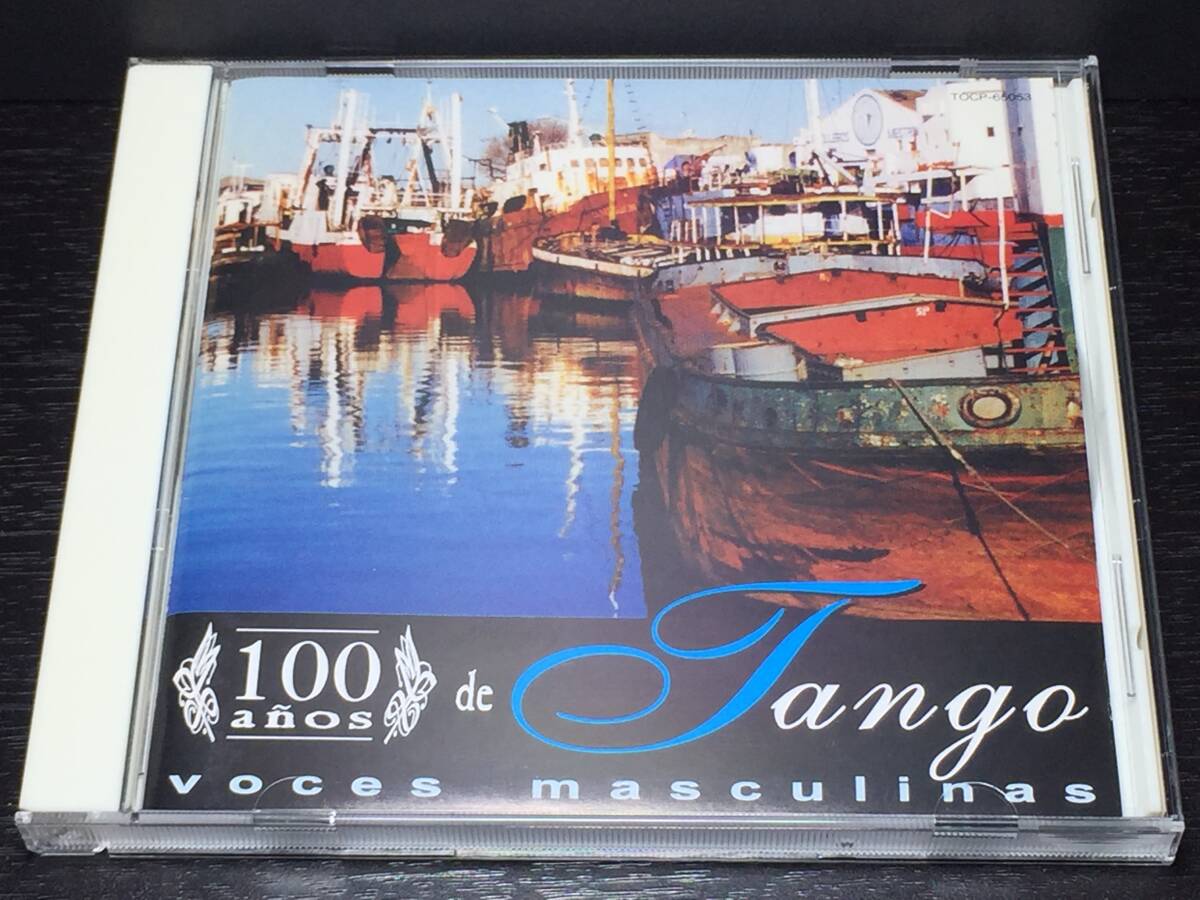 00O/ タンゴ I 男性歌手編 100ANOS DE TANGO VOCES MASCULINAS拍卖