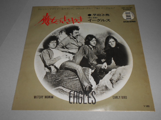 シングル)イーグルス EAGLES/魔女のささやき c/w 早起き鳥 (アルバム未収録曲)拍卖