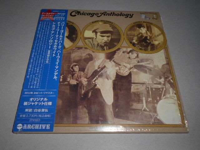 紙ジャケ)BARRY GOLDBERG, HARVEY MANDEL, CHARLIE MUSSEL WHITE/シカゴ・アンソロジー拍卖