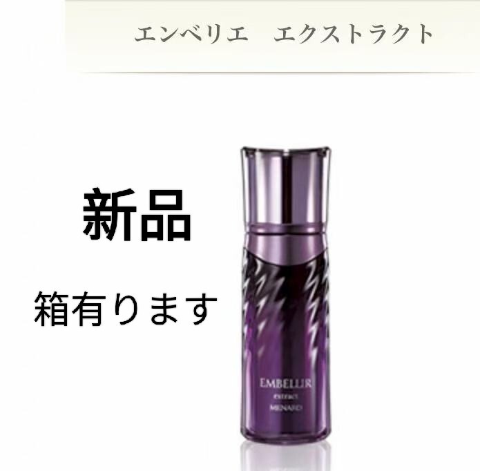 メナードエンベリエ、エクストラクトB拍卖