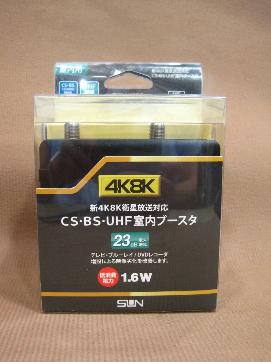 M3-184■即決 未開封品 パッケージ難あり サン電子 新4K8K衛星放送対応 CS・BS・UHF室内ブースタ TCU-K18DP拍卖