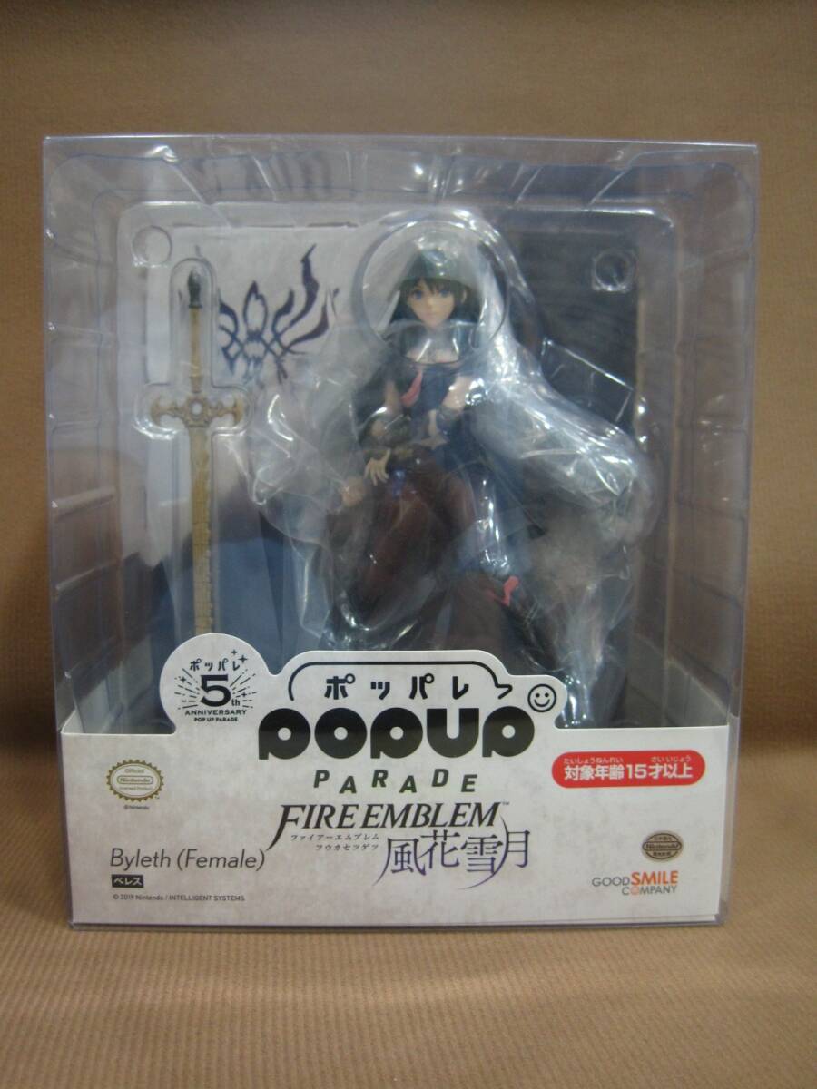 F1-627▼即決 未開封品 GOODSMILE POPUP PARADE ファイアーエムブレム 風花雪月 ベレス フィギュア拍卖