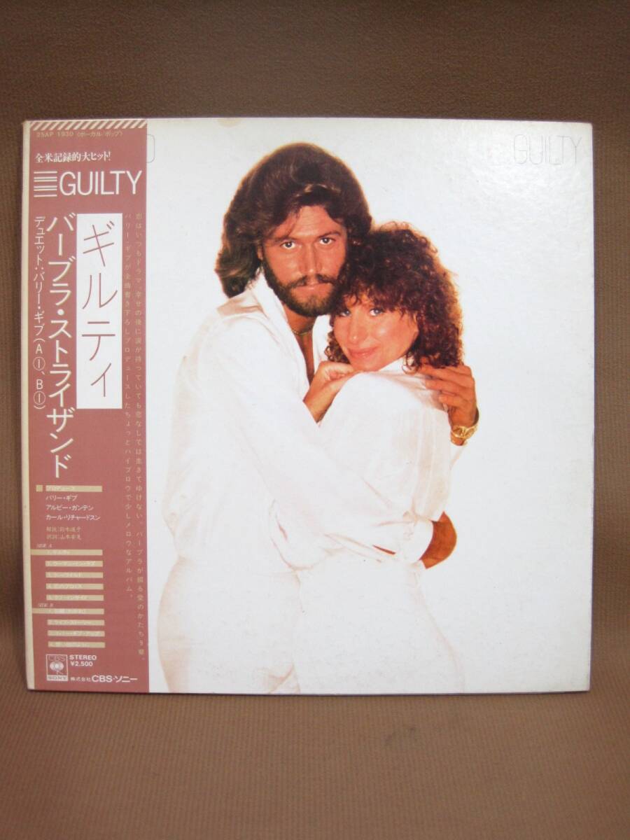 R1-283▼中古 現状品 帯付き バーブラ・ストライザンド ギルティ LP盤 レコード 25AP 1930【LP盤10枚まで同梱可】※送料説明文記載拍卖