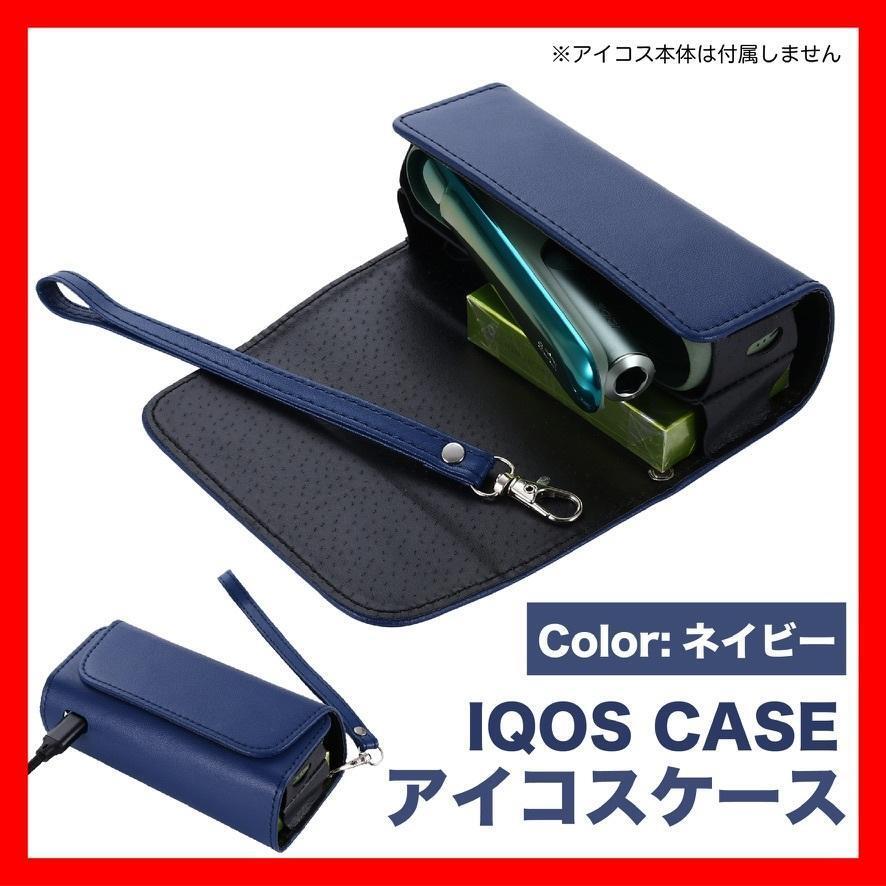 アイコスケース アイコス 紺 ネイビー IQOS イルマi タバコ ソフト拍卖