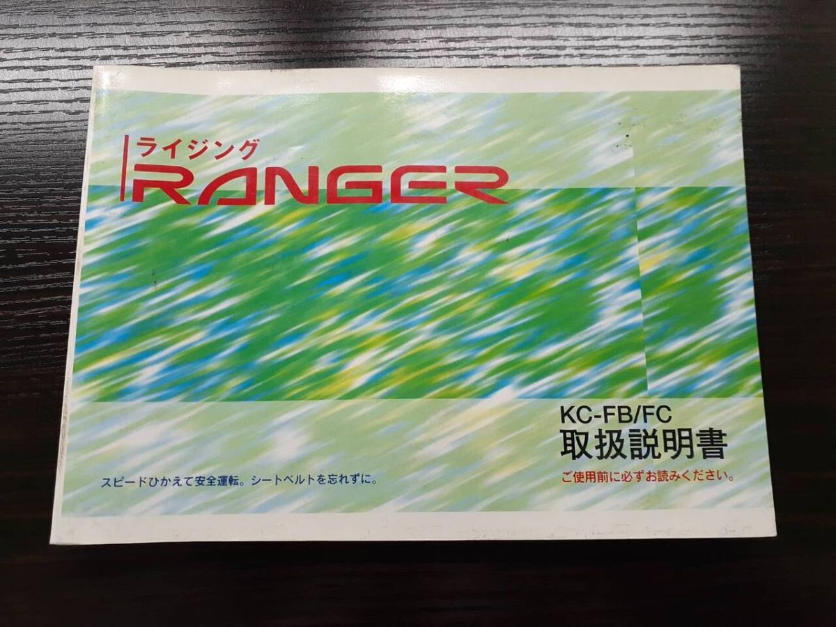 取扱説明書  日野 レンジャー(中古)【宮城県仙台市発】LP02-7702拍卖