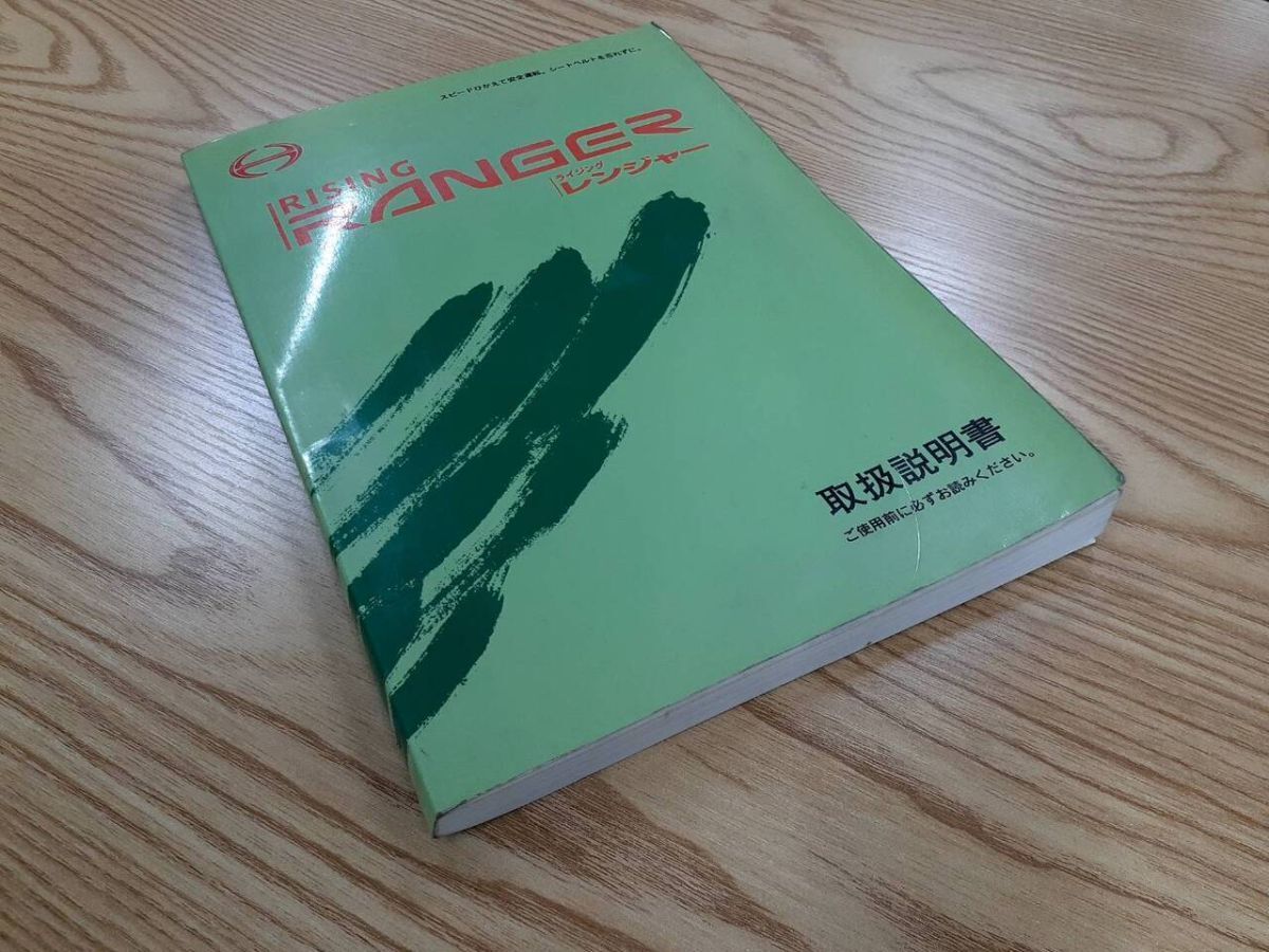 取扱説明書 日野 レンジャー (中古)【福岡県久留米市】LP07-1894拍卖