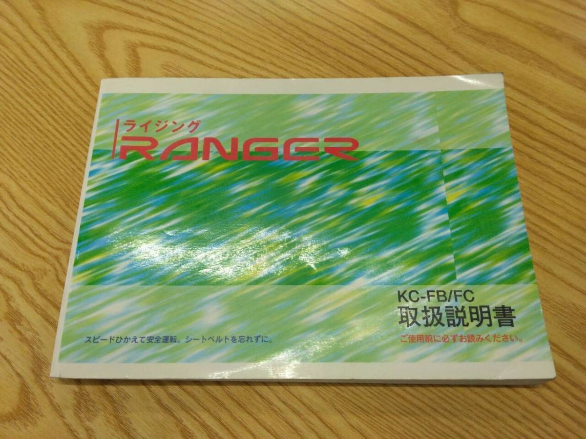 取扱説明書  日野 レンジャー  (中古)【福岡県久留米市】LP07-12723拍卖
