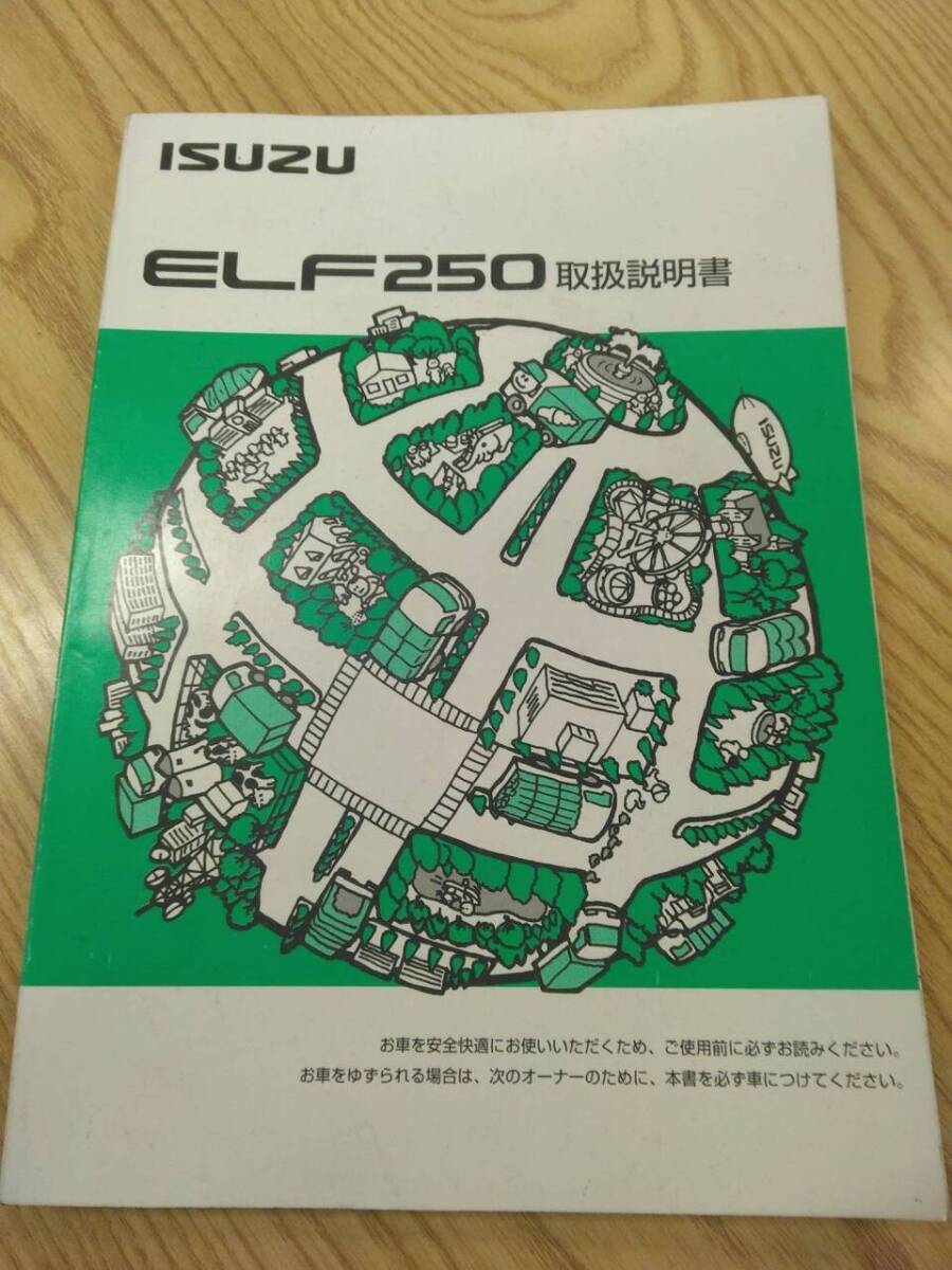 取扱説明書  【いすゞ】 【エルフ】 BKG-NJR85ADから取り外し(中古)【福岡県福岡市発】LP07-17390拍卖