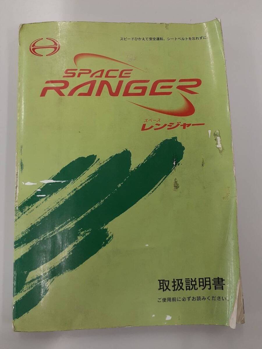 取扱説明書 日野 レンジャー (中古)【宮城県仙台市発】LP02-1136拍卖