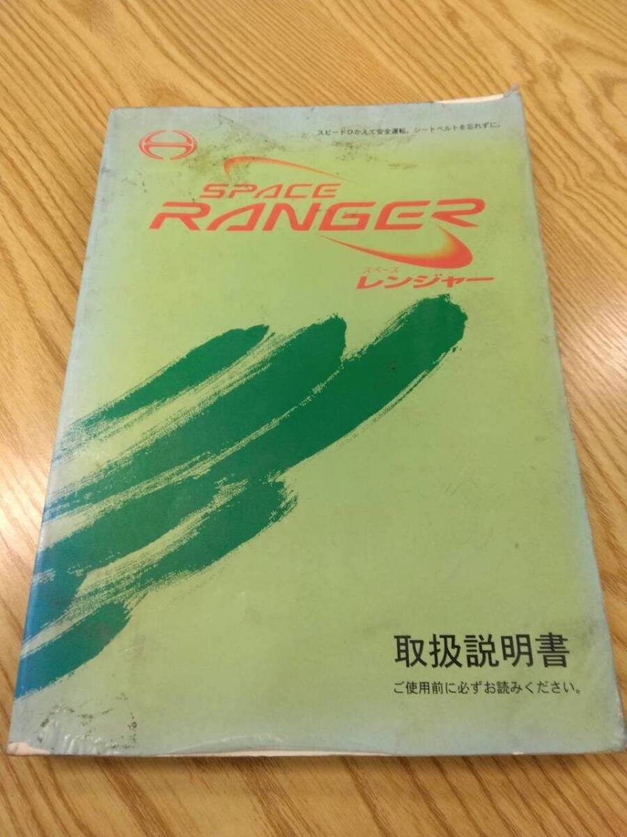 取扱説明書  【日野 レンジャー】KK-FD1JEDAから取り外し (中古)【福岡県福岡市発】LP07-17345拍卖