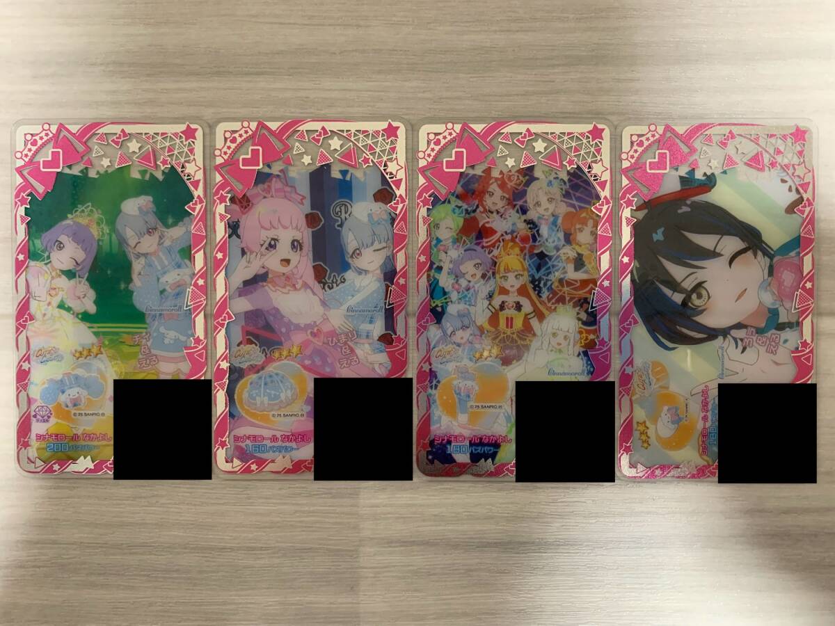 アイプリバース リング2弾 ☆3 シナモロールなかよしコーデ拍卖