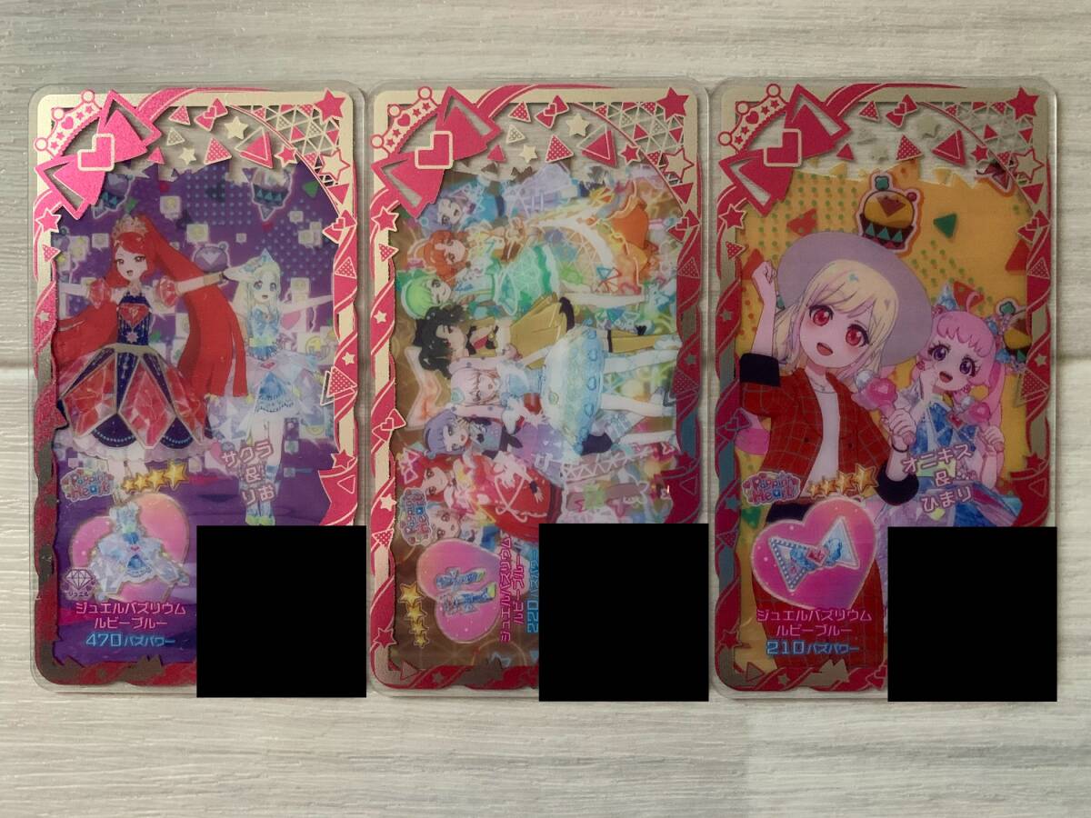 アイプリバース リング1弾 ☆4 ジュエルバズリウムルビーブルーコーデ②拍卖