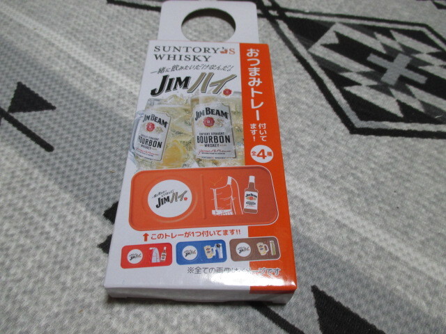ジムビーム★オリジナル・おつまみトレー★新品未開封拍卖