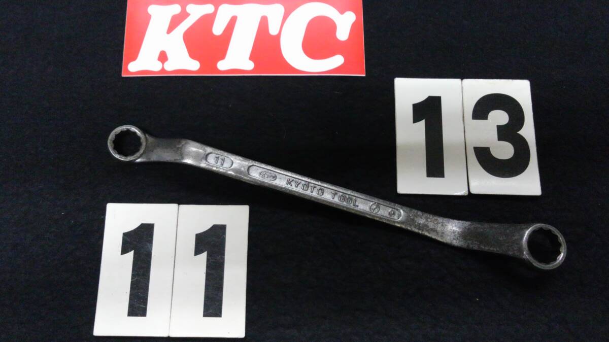 <07087> KTC 最強めがねレンチ 楕円KTCマーク 11-13 バブリー時代の生き証人 当時物 拍卖