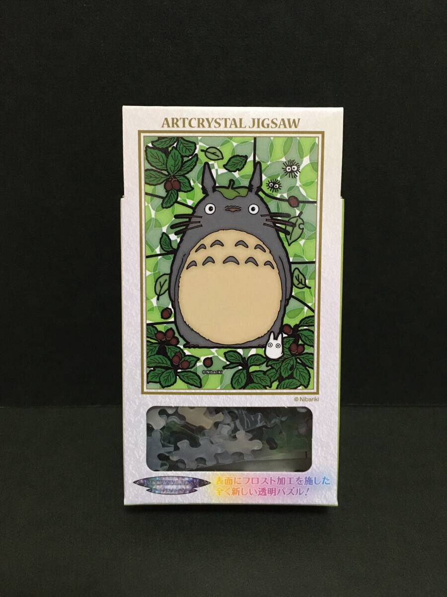 スタジオジブリ となりのトトロ アートクリスタルジグソー☆彡 塚森の主☆ ジグソーパズル 新品未開封品 エンスカイ TOTORO拍卖