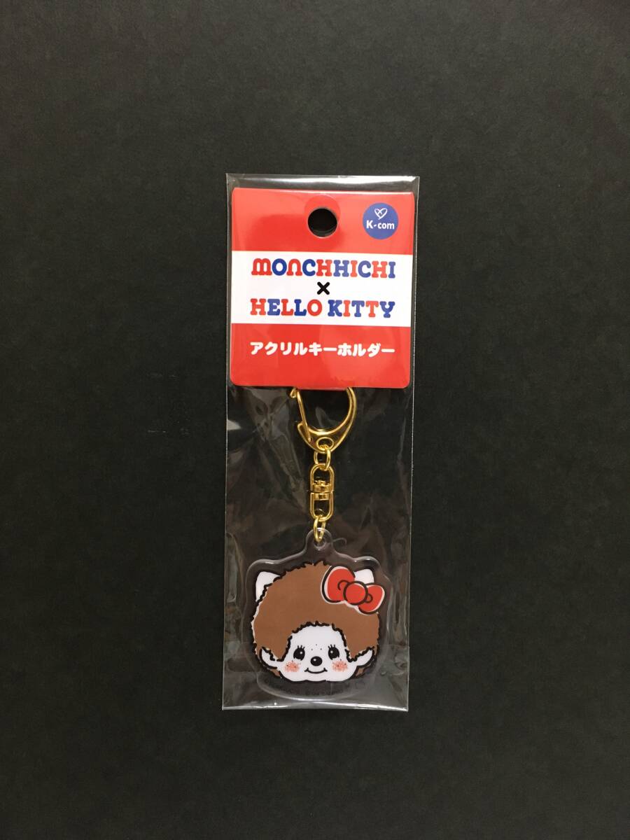 MONCHHICHI×HELLO KITTY アクリルキーホルダー フェイス☆ 新品未開封品 モンチッチ×ハローキティ ケイカンパニー SANRIO拍卖